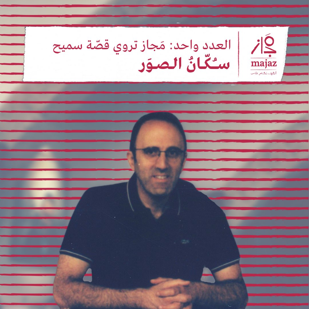 مَجاز tweet media