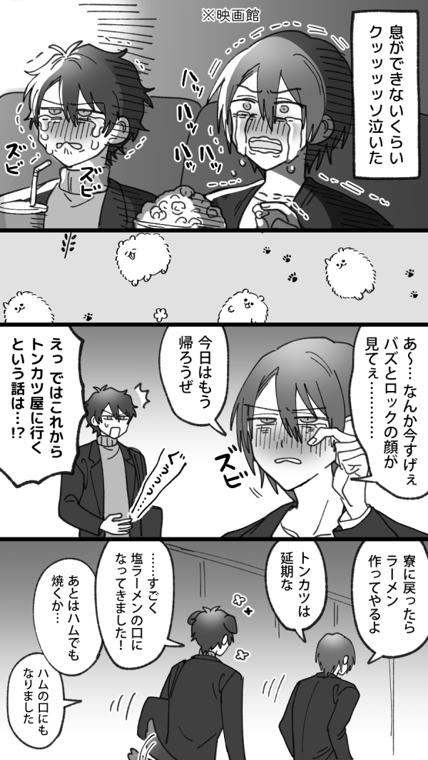 久慈川さん VS 警戒している天羽 