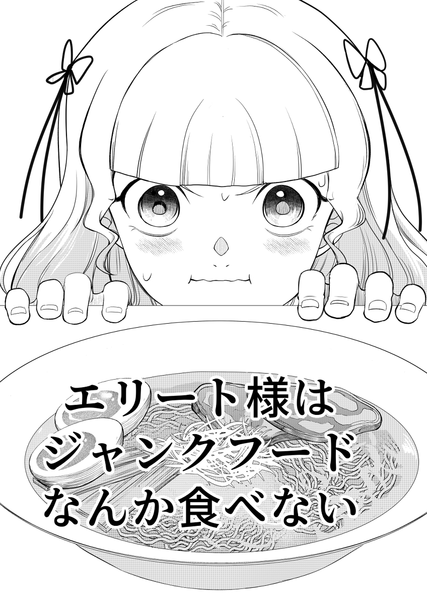 女の子がラーメン食べるだけの漫画 #漫画 https://t.co/J5Il87zx8V 