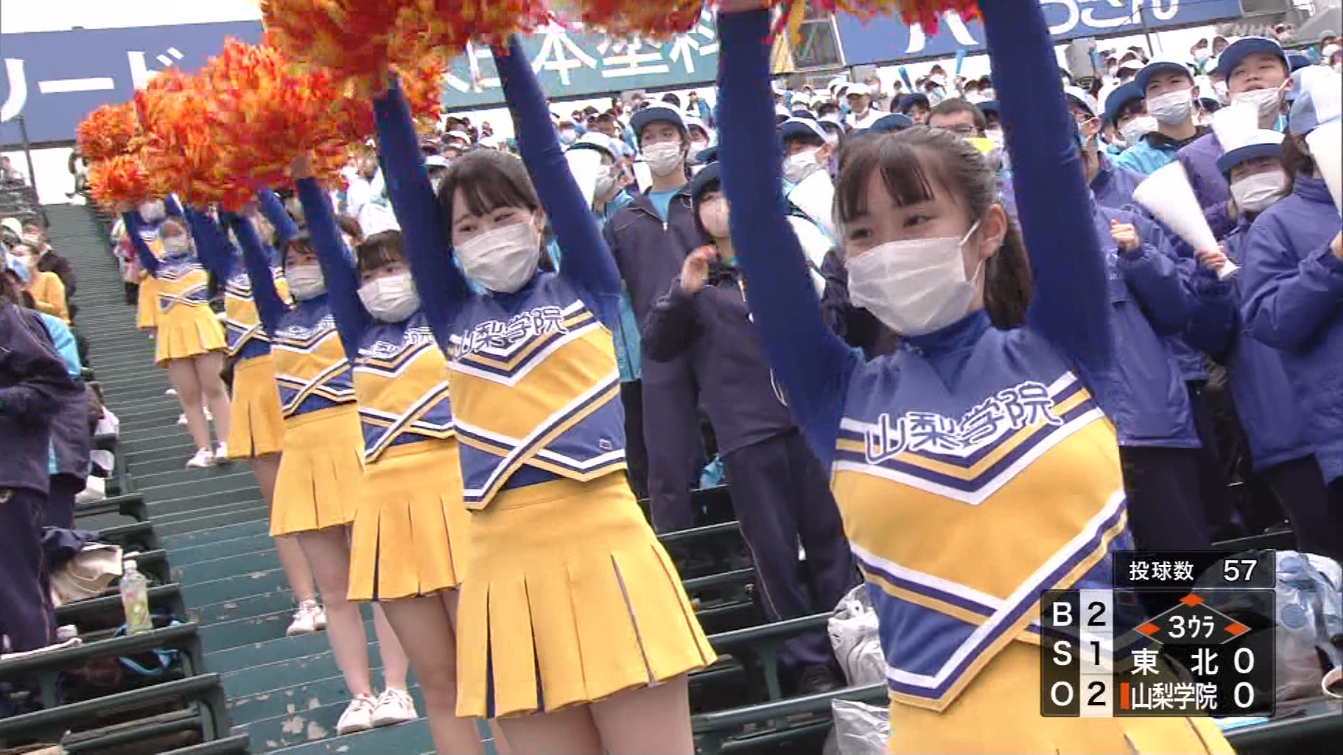 山梨学院チアスカート