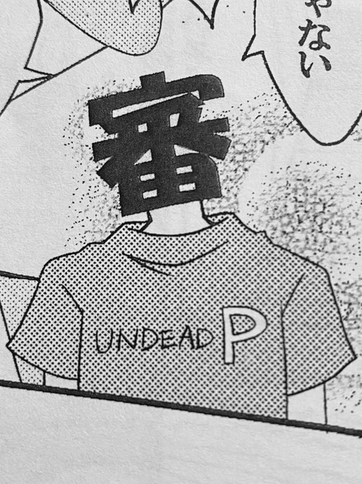 2016年3月に出した刀本、審ネ申者がアンデ🅿️でびっくりした 
