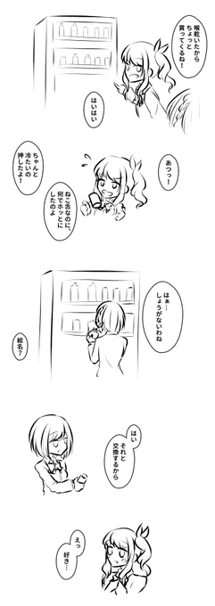 お題:自販機
 #みずえな版ワンドロ 