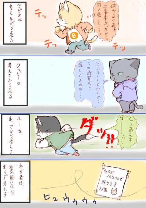 「いつか働くお兄さん!」 風邪気味だけど漫画ー!

十人十色な猫たちとウサギ

個人的なイメージだけど、解釈違いとかあったらごめんねw

#はたおに #いつおに 