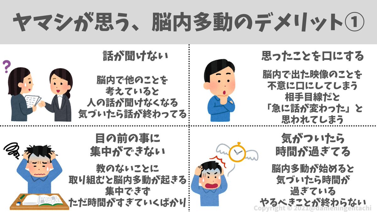 dameningentachi's tweet photo. 【ADHDの脳内多動で困ること】
脳内多動って本当に大変だよなと思う🦥
自分の経験談で辛いことをまとめてみた🦥 https://t.co/EmAh2YLFHh