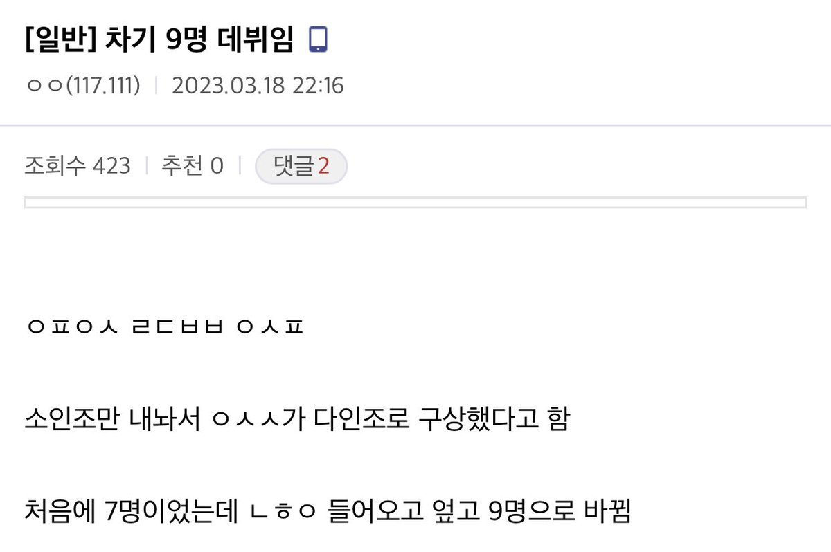 📄 18.03.23 – (RUMOR) Um post no DC Gall diz que anteriormente o novo girl group da SM seria de 7 membros, mas que houve uma adição incluindo a Na Haeun e então o grupo irá debutar com 9 integrantes!

#smngg #SMTrainee
