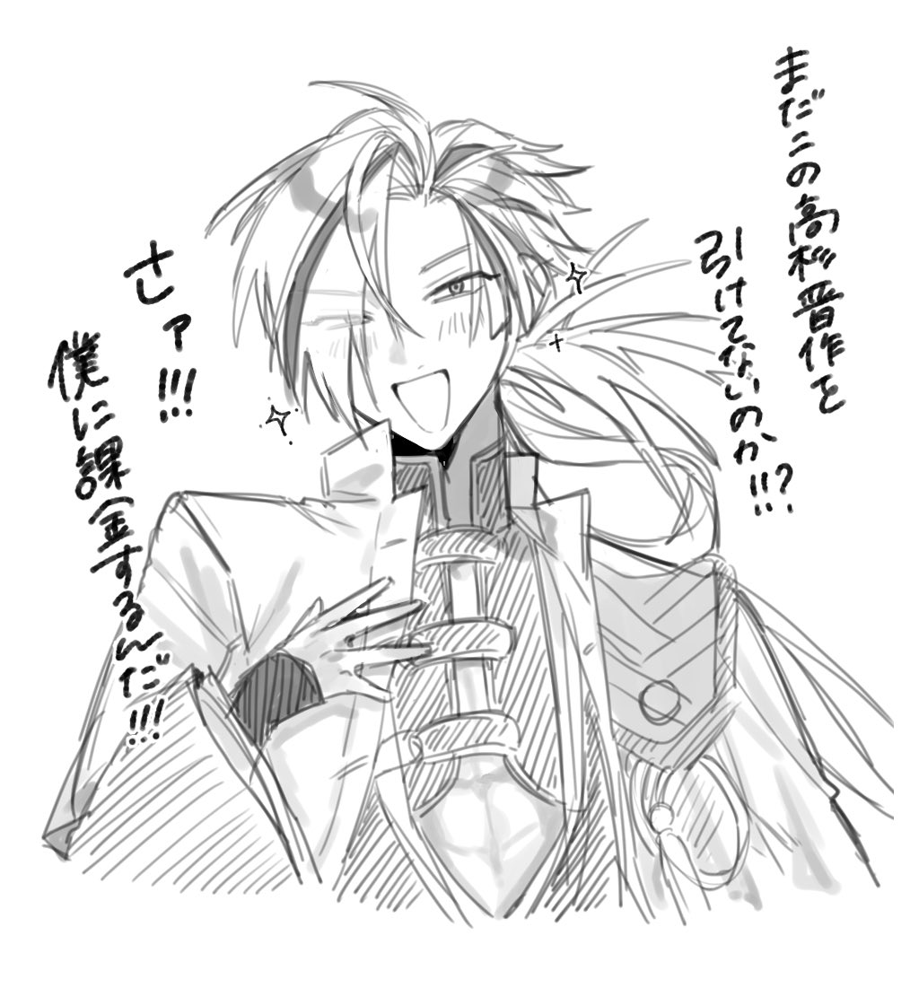 d_zqd's tweet photo. #FGO #高杉晋作 社長～‼️‼️‼️💸 https://t.co/Xq19phcPZI