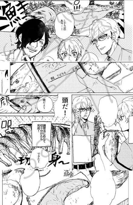 なんでSEM鮭本だしたんだろ 