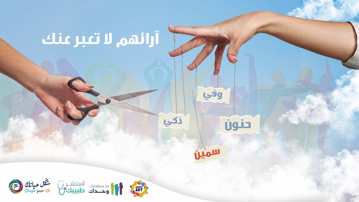 كم مره حُكم عليك بالكسل عشان وزنك!
هذا الأمر ممكن يضيع عليك فرص عمل أو تكوين علاقات اجتماعية ،نحن موجودين لدعمك استشرطبيبك المختص ليوجهك للحلول المصرح بهامن هيئة الغذاء والدواء. 

تعرف على أقرب طبيب سمنة حولك من خلال زيارة موقعنا 
locator.shapeyourlife.net

#شكل_حياتك
#استشر_طبيبك