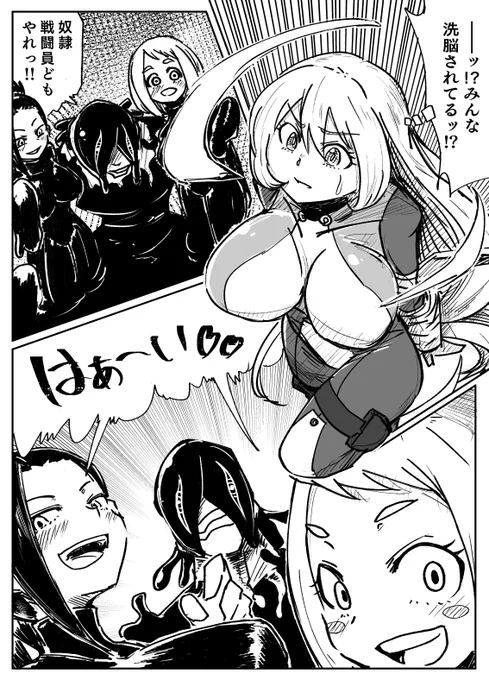 Skeb依頼55作目「ヒロアカ戦闘員化洗脳堕ち」1/2
隙をつかれて怪人液を顔面にかけられてしまった波動ねじれ
ねばりを取ろうともがいているうちに身体中に大量の液をかけられてしまう
液が徐々に馴染し、顔には満面の笑みを浮かべたねじれがいたのだった 