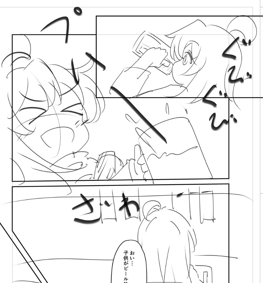 気分がノってきたぞ! 