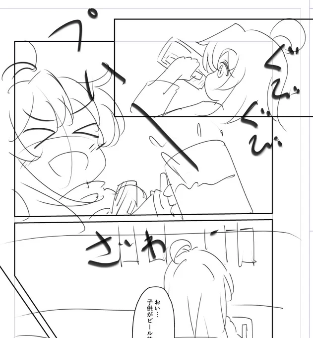 気分がノってきたぞ! 