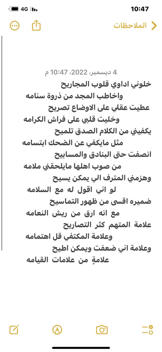 يسعد مساك شاعرنا القدير والعزيز <a href="/saleh_neshaira/">صالح النشيرا</a>  

لاحظت وجود شطرين ليست ع نفس بحر القصيدة :

-خلوني اداوي قلوب المجاريح
-ضميره اقسى من ظهور التماسح

الشطرين ذي ع بحر المسحوب وليس نفس باقي الأبيات..؟!

x.com/saleh_neshaira…