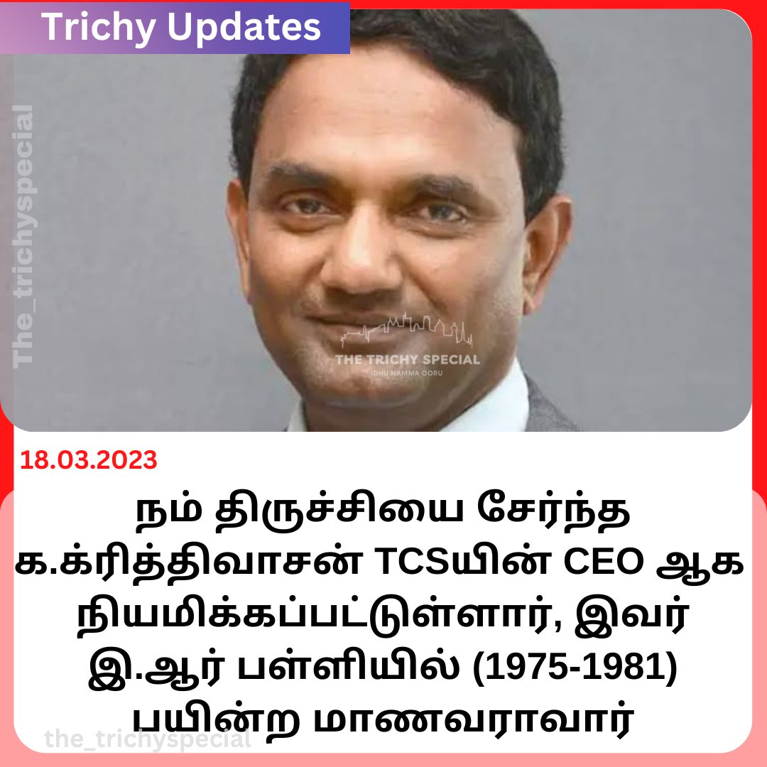 trichyspecial's tweet photo. Namma ooru TCS CEO @TCS #tcs #tcsceo #trichyspecial #the_trichyspecial #trichyupdates #Trichy #trichynews @Trichiites @TrichyIT @updatestiruchi @thiruvanaikovil @TrichyTreasures @Collector_Try @trichy360media @TrichyInfra @TrichyMannaru @coloursoftrichy https://t.co/z7jZWMEMwb