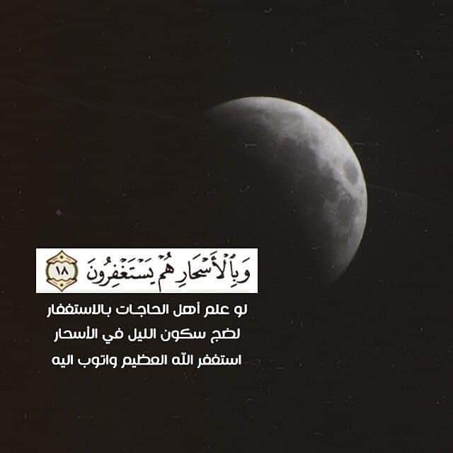 “اللّٰهُمَّ إن ذُنوبي لا تَضُركَ ، وإن رحمتُكَ إياي لا تُنقِصُك، فاغفر لي ما لا يضُرُكَ ، واعطني ما لا يُنقِصُكَ”
أستغفرُ الله العظيم واتوب إليه
