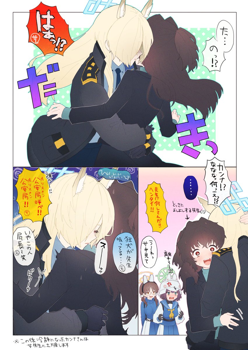 カンナ×女先生の百合です 