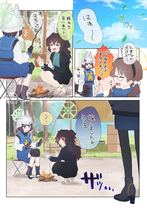 カンナ×女先生の百合です 