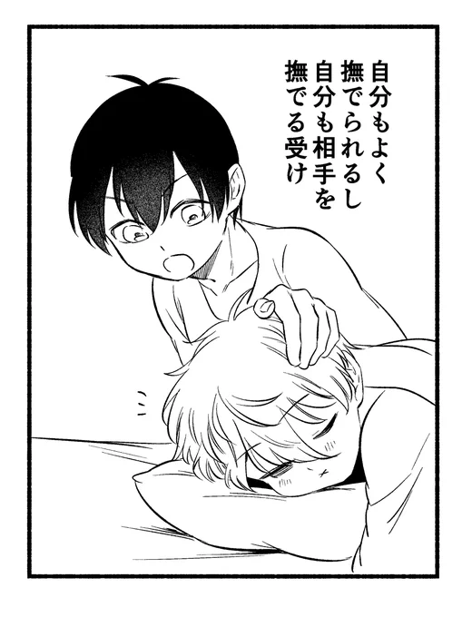 推し、頭触りがち
ngis 