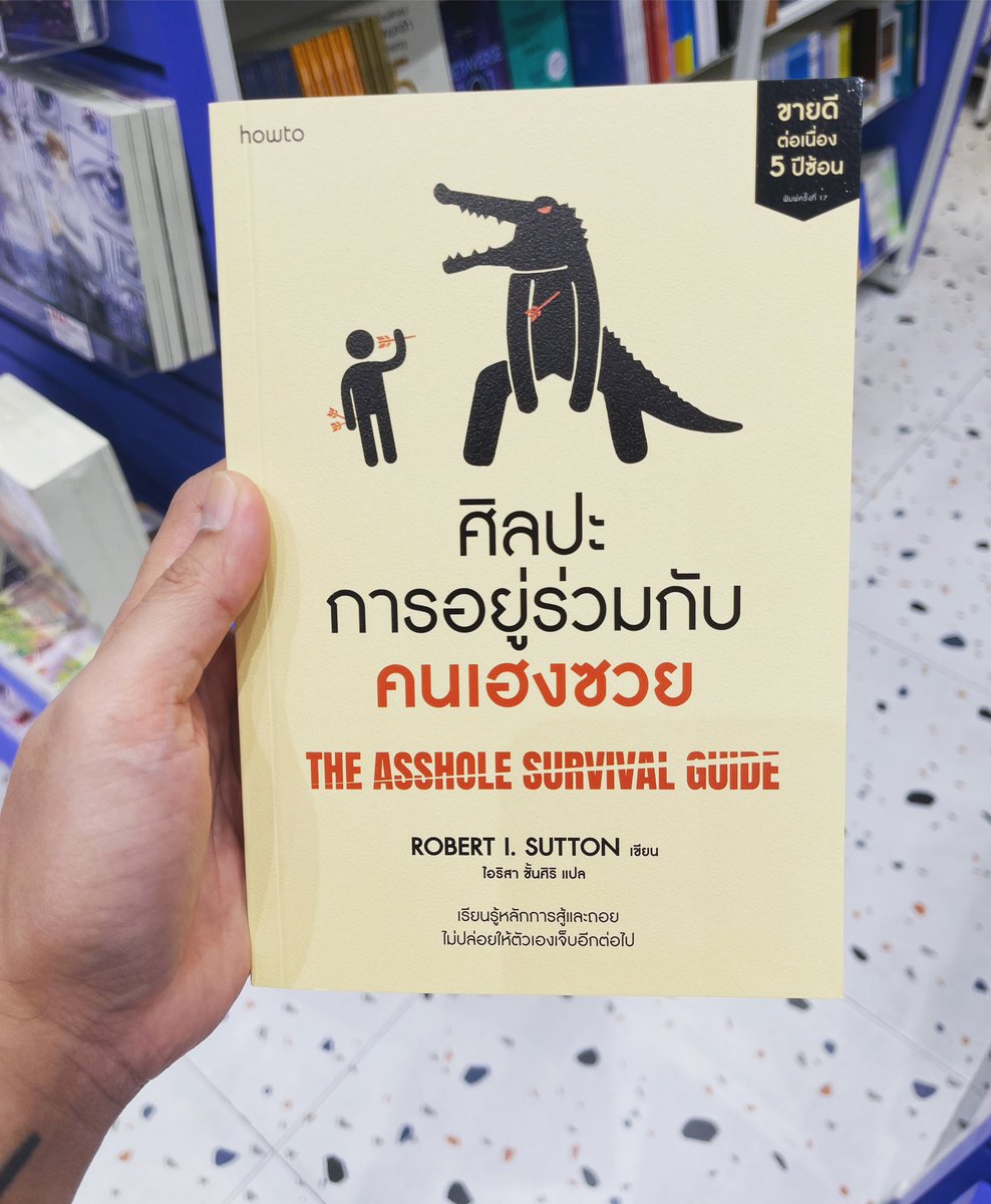 ศิลปะเดียวที่อยู่ร่วมกับคนเฮงซวยได้ คือ #ศิลปะการต่อสู่