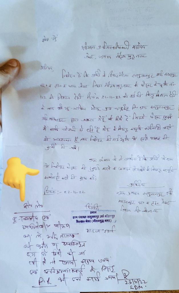 Manoj Bhardwaj (@manoj00052) on Twitter photo <a href="/dmgbnagar/">DM G.B. Nagar/NOIDA</a> आप की कार्यशैली को देखते हुए हमें पूर्ण विश्वास है की आप के अथक प्रयासों से जल संरक्षण मुहिम तालाबों पर कब्ज़ा मुक्त शुरू करने की जरूरत है क्योंकि जेवर तहसील परिसर में इतने भ्रष्टअधिकारी बैठे हैं FIR दर्ज करने के आदेश के बाबजूद FIR दर्ज नही कराई . 1/2 <a href="/dmgbnagar/">DM G.B. Nagar/NOIDA</a> आप की कार्यशैली को देखते हुए हमें पूर्ण विश्वास है की आप के अथक प्रयासों से जल संरक्षण मुहिम तालाबों पर कब्ज़ा मुक्त शुरू करने की जरूरत है क्योंकि जेवर तहसील परिसर में इतने भ्रष्टअधिकारी बैठे हैं FIR दर्ज करने के आदेश के बाबजूद FIR दर्ज नही कराई . 1/2