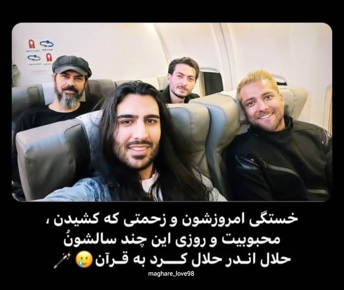macan_shining's tweet photo. خستگی امروزشون و زحمتی که کشیدن
 محبوبیت و روزی این چند سالشون حلال اندر حلال کرد:)
#ماکان_بند 
#خوی
#کنسرت_خوی_ماکان https://t.co/l1jQ9rQgWS