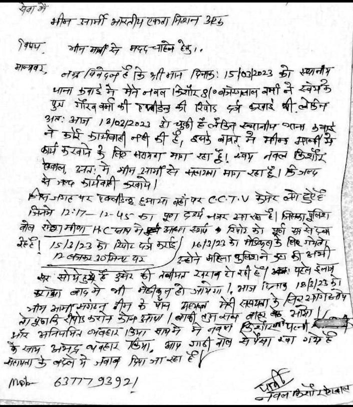 दुर्घटना होने के बाद सबूत सहित रिपोर्ट करवाने पर भी पुलिस द्वारा कोई कार्यवाही नही की गई। कवाई-सालपुरा जिला बारां की पुलिस आप मामले में निष्पक्ष कार्यवाही करें। 
नही तो भीम आर्मी आंदोलन करने पर मजबूर होगी
<a href="/BaranPolice/">Baran Police</a> <a href="/BA4Baran/">Bhim Army-Baran</a> <a href="/PIYUSH_Mangrol/">ℙ𝕚𝕪𝕦𝕤𝕙 𝕍𝕖𝕣𝕞𝕒</a> @Chetanchamliya1