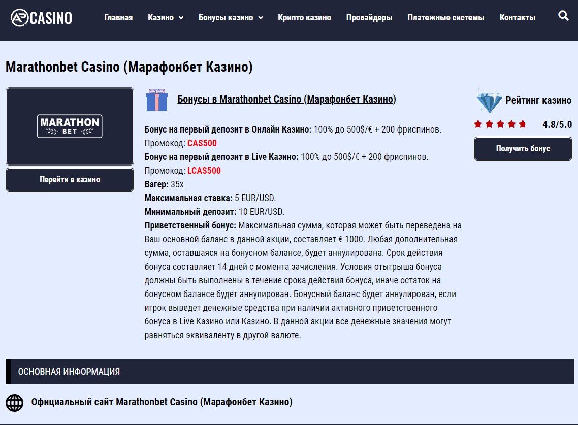 Замечательный веб-сайт - Начать игру здесь поможет вам туда добраться