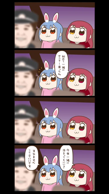 【今夜このまま / あいみょん】

#マリンのお宝
#ぺこらーと 
