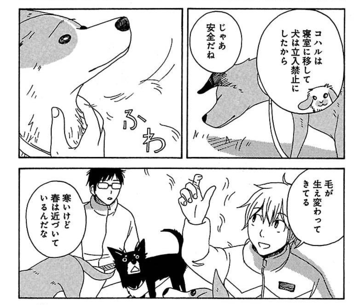 【Kindle】秋田書店のコミックスセールで、「ツヅキくんと犬部のこと」上下巻「新月を左に旋回」49%ポイント還元中
 https://t.co/Cl1ZzfkmeC 