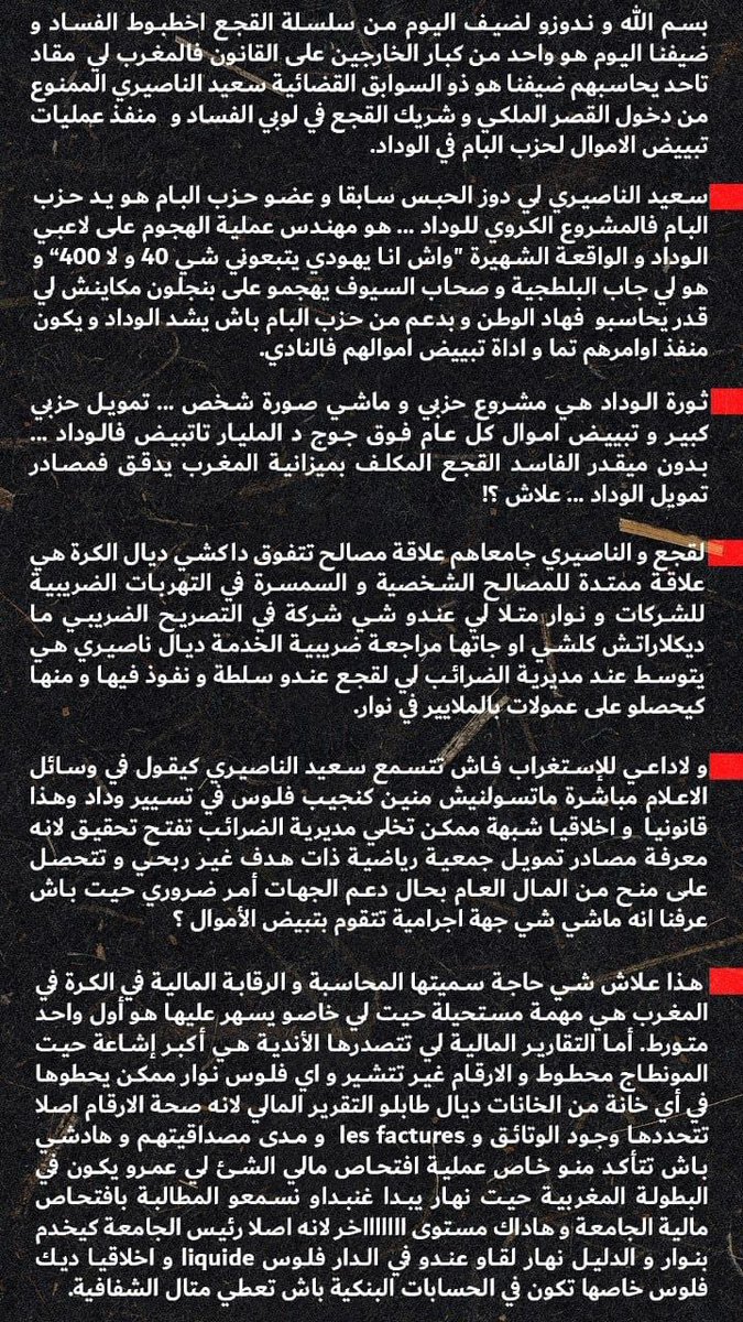 valiox49's tweet photo. #أخطبوط_الفساد https://t.co/90BEcp9WkL