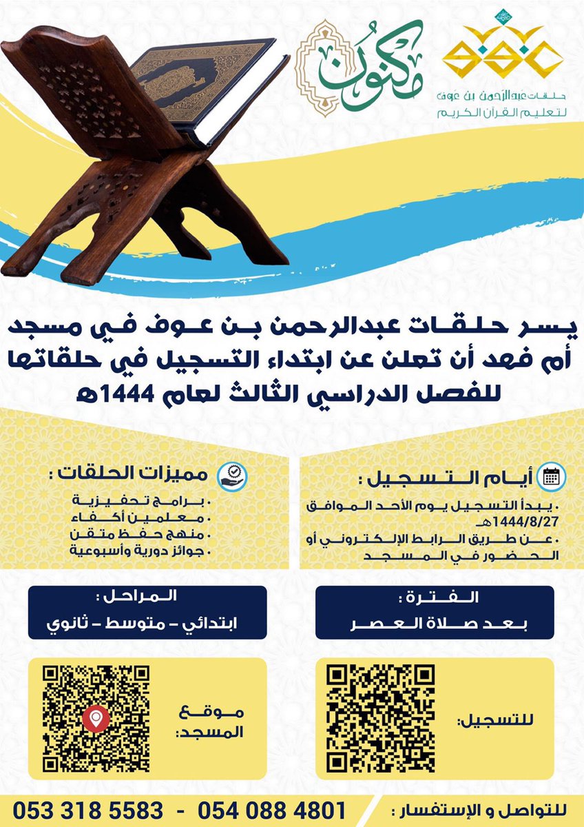 NjodSaud's tweet photo. #رمضان #رمضان #رمضان_2023 #حلقات #الرياض #الرياض_الان https://t.co/q3yL1DRaIT