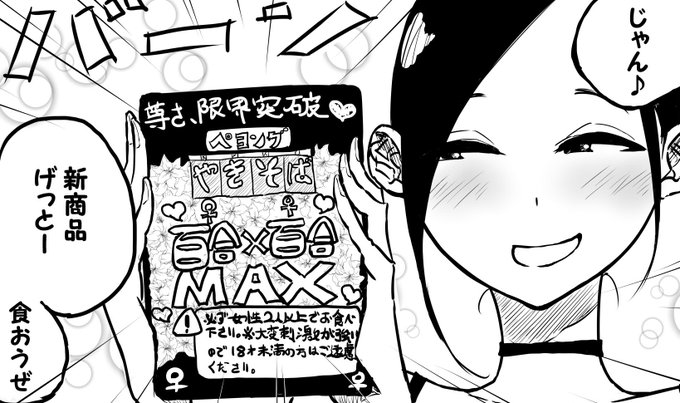 辛いのは良いのでコレを出して下さいよ、ペヤングさん(懇願) 