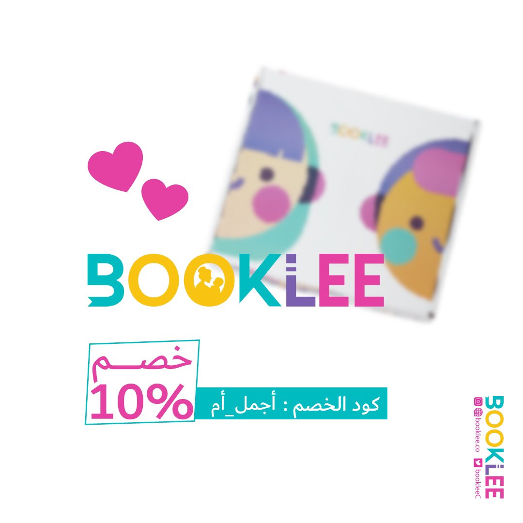 BookleeC's tweet photo. كل الأيام والعمر لأمي👩🏻‍🍼
فلا اقتباس يُنصفها، ولا نصٌ يكفي لوصفها
هي الخيرُ والحب والعطاء🤍
اللهم متع الأمهات بالصحة والعافية، واغفر وارحم لمن فقدنا منهم واجمعنا بهم في الفردوس الاعلى من الجنه❤️

كود خصم (أجمل_أم)١٠٪ على جميع اشتراكات بوكلي ل #يوم_الأم 🤩👇

https://t.co/vfs8gRWn4V https://t.co/OAhKF93Rlx