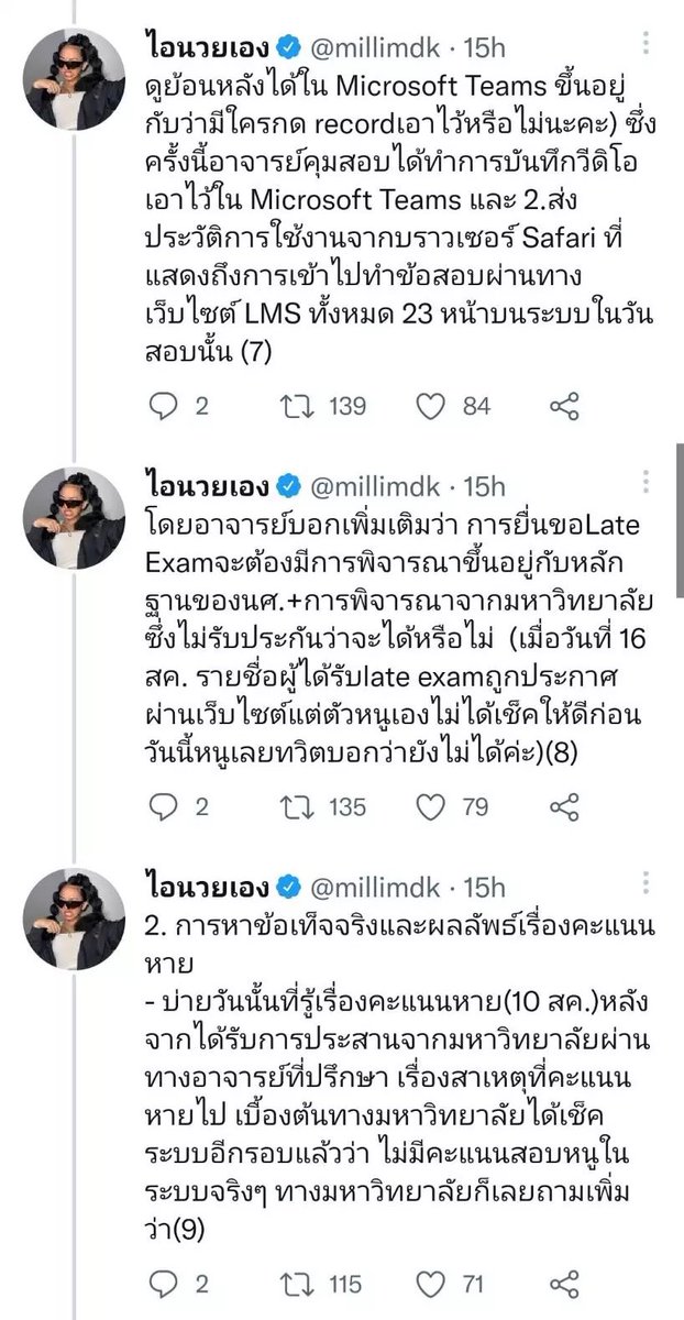lumluxja's tweet photo. พึ่งไปตามอ่านขาวมาเห็นว่าเขาก็ทำเรื่องส่งหลักฐานไปนะคะ จะได้ไม่ได้ขึ้นอยู่กับการพิจารณาของมหาลัยค่ะ แต่สรุปว่าได้ แล้วจขทว.ทำไมถึงยืนlate exam และได้ส่งหลักฐานยื่นเรื่องมั้ยคะ  เขาได้แจ้งมั้ยคะว่าทำไมไม่ได้ https://t.co/xDii125bwt