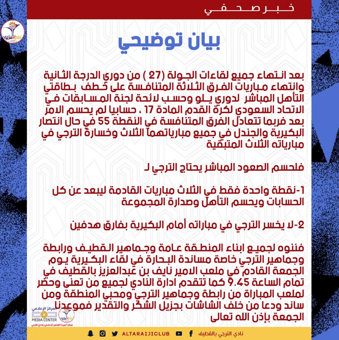 nadeeralmoqbel's tweet photo. بإذن الله الفرحة ستكون أكبر وأوسع وفي ملعب البحارة ووسط جماهيره ومن أمام منافسه المباشر سيحسم الصعود 100% لـ #دوري_يلو
💙💛❤️💪🏻 https://t.co/iFvIWmbS45