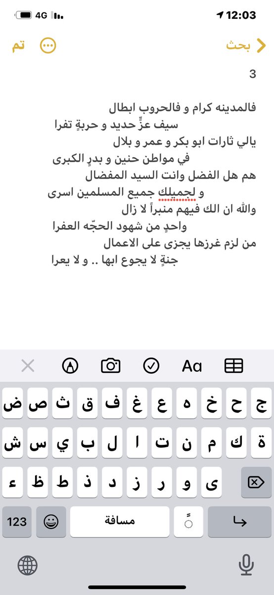 قصيدتي الحائزه على المركز الثاني في مسابقة شاعر الرسول صلى الله عليه وسلم 

 "معجزة هاشم"