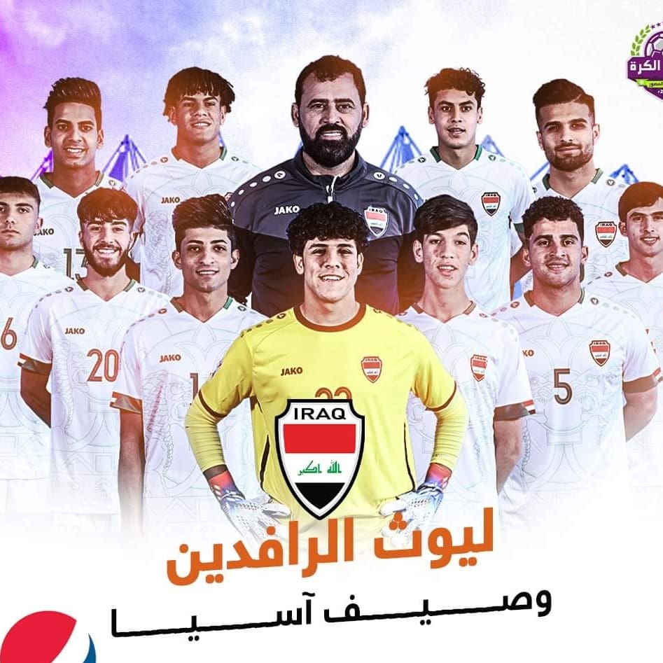 نبارك لأولادنا ليوث الرافدين منتخب العراق للشباب وصافة كأس آسيا كما ابارك لأخي الكابتن عماد محمد وأخي الكابتن والي ونتمنى منهم جميعا تقديم المزيد والأفضل مستقبلا لرفع اسم بلادنا عاليا في المسابقات الدولية

#الف_مبروك
#منتخب_العراق
#ميثم_التمار
#نسألكم_الدعاء