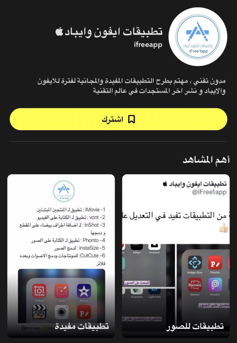 iFree1app's tweet photo. اقدم لكم تطبيقات مجانية و مواقع مفيدة   .. حياكم 👇🏻 
https://t.co/T88BUP9nje https://t.co/DQ0kI3KjJC