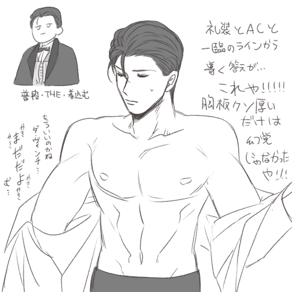 もはや執念の類 