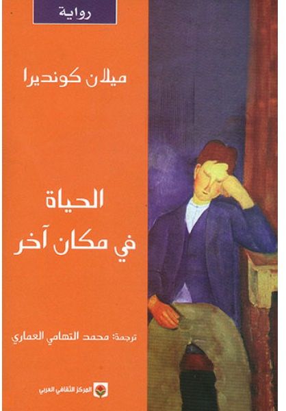 salem_mohd1's tweet photo. لا أحد في هذه الحياة دون ماضي ، ماضي يتمنى لو بتره من روحه و ذكرياته ، حين تقابل إنسان في هذا العالم اما ان تقبل ماضيه بكونه جزء منه او تتجاوزه او ترحل عنه بهدوء 

" كل شيء في جسدها ، كل شيء في روحها ، بما في ذلك تجارب حبها السابقة المتعفنة ، سأشربه حتى الثمالة " https://t.co/MKRjiFdhzQ