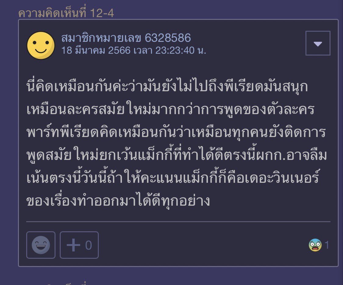 Maggi_MG's tweet photo. ขอบคุณผู้ชมทุกคนนะคะ กำลังใจ หายเหนื่อย มาแล้ว ดีใจๆที่ชอบนะคะ ความเข้มข้น ความสนุกเพิ่มขึ้นอีกเยอะ ติดตามนะคะ ปล่อยของแน่ๆทุกๆอีพีเลย #เภตรานฤมิต #ทีมแม่บัว #แม่บัว https://t.co/31O2yo1tny