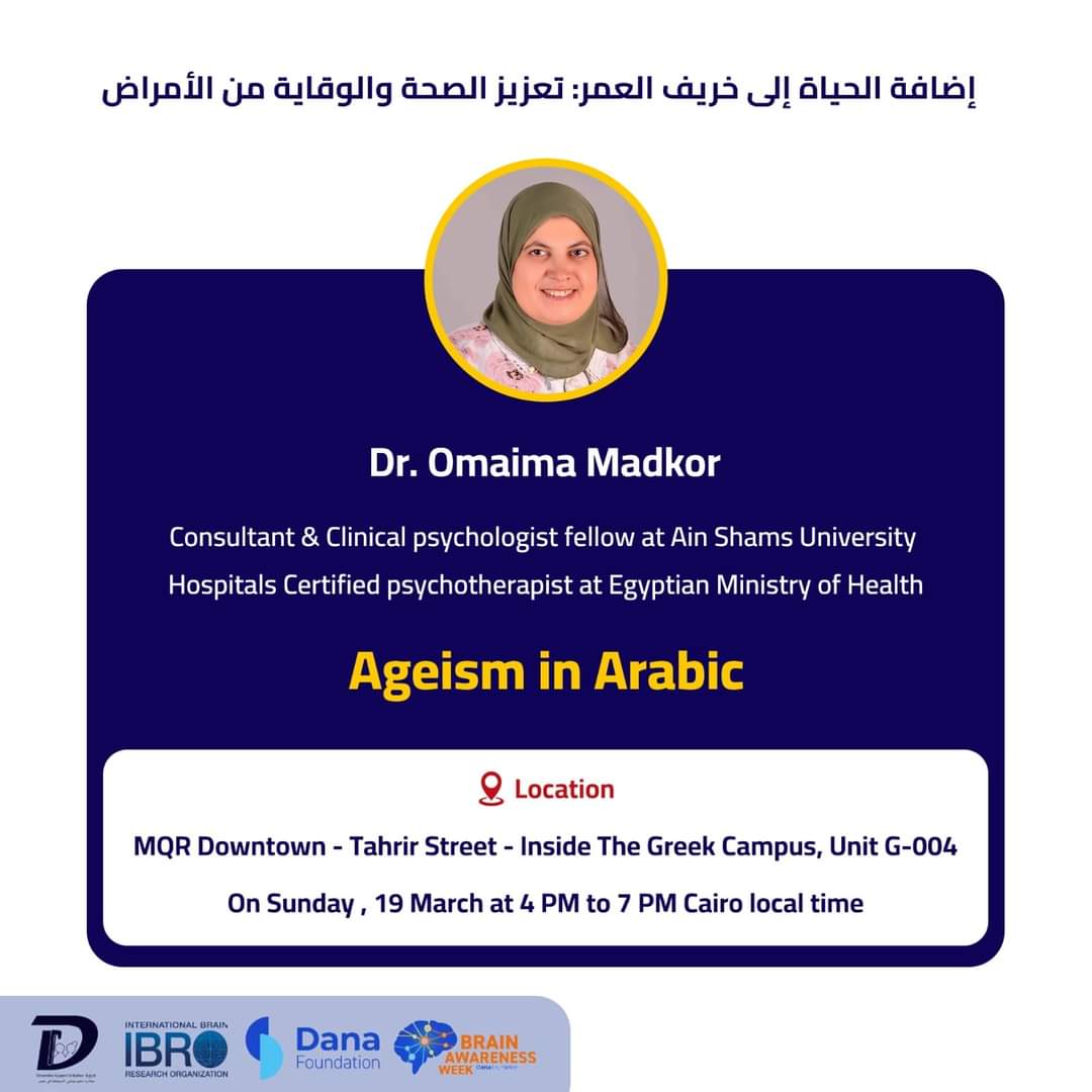 DementiaEgypt's tweet photo. في انتظاركم غدا الأحد 19 مارس من 4م ل7م في المقر
@MQRspaces
لنضيف الحياة لخريف العمر
This event is generously supported by @IBROorg and @dana_fdn
#مراحتش_عليه
#ويبقى_للكل_مكان 🌿
#BrainAwarenessWeek
#BrainAwareness
#مبادرة_دعم_الديمنشيا_في_مصر
#DSIE https://t.co/i8BMOrxm2d