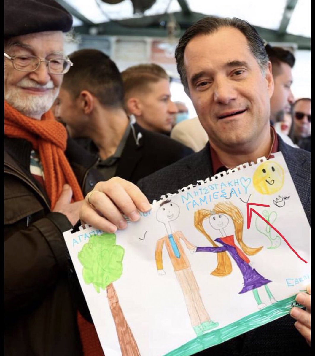 giluda's tweet image. Πώς να κρυφτείς απ τα παιδιά #Μητσοτακης #Μητσοτακη_ΔΟΛΟΦΟΝΕ #ΜΗΤΣΟΤΑΚΗ_γαμιεσαι