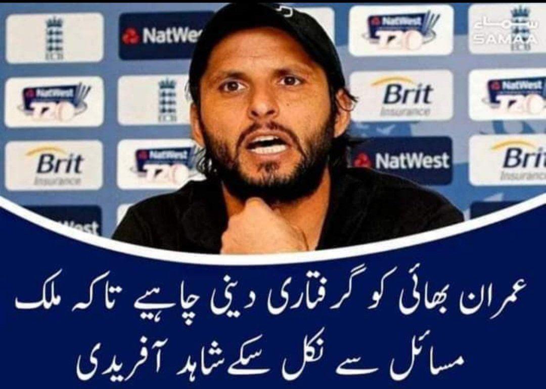 badnocs's tweet photo. What an ask hole you've become @SAfridiOfficial you are now a disgrace to the nation. @CMShehbaz literally bought you for Rs50 Lakh. What a low price tag you have
Shame on you &amp; your cheap arrogance.

DON'T SAY IMRAN "BHAI" &amp; Just sTfUp you Chew Tea Yum Sulphate UKP https://t.co/5XKEVuOuS2