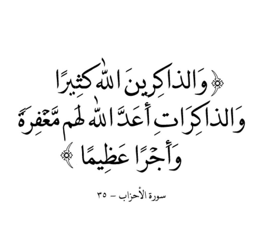 💡 قال رسول الله ﷺ :
كلمتان خفيفتان على اللسان ثقيلتان في الميزان،حبيبتان إلى الرحمن :سبحانﷲ وبحمده، سبحانﷲ العظيم ♥️.
رواه البخاري 📚 

#Rانجليزيات