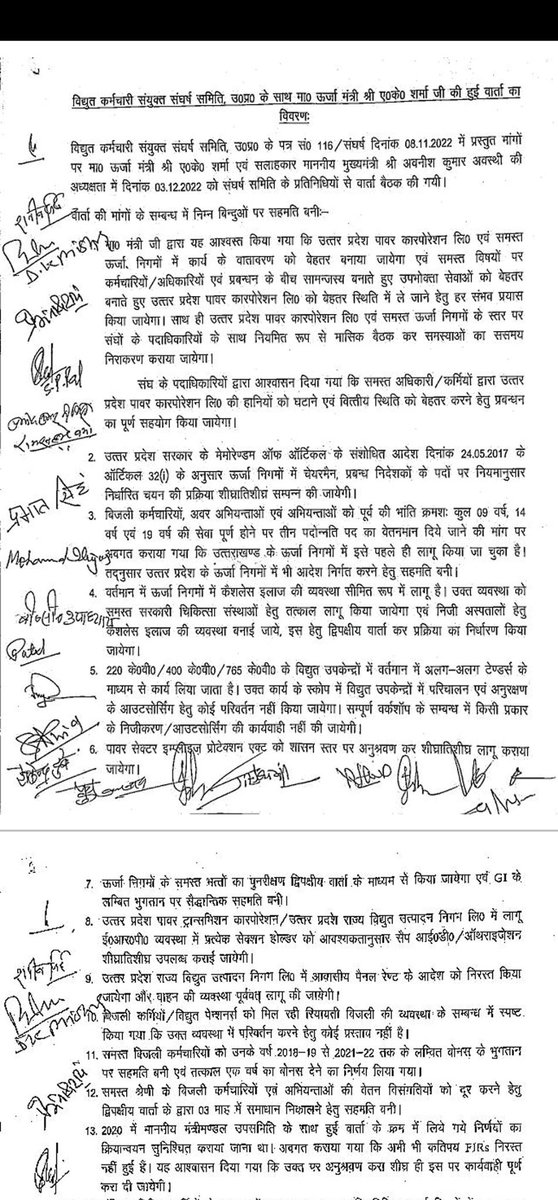 rvppks_puvvnl_'s tweet image. #रामराज्य में था कि &quot;रघुकुल रीति सदा चली आई , प्राण जाए पर वचन न जाई &quot;
लेकिन मान.@aksharmaBharat  जी तो अपनी बात पर खरे नहीं उतर रहे ।ये कैसा रामराज्य है ?
#UppclStrike 
@narendramodi @aajtak @bstvlive @Republic_Bharat @yadavakhilesh @Mayawati @RahulGandhi