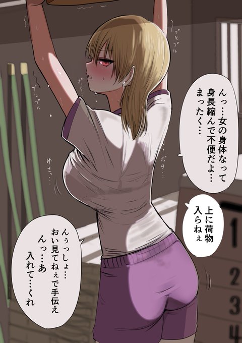 親友が美少女になってしまった⑤ 