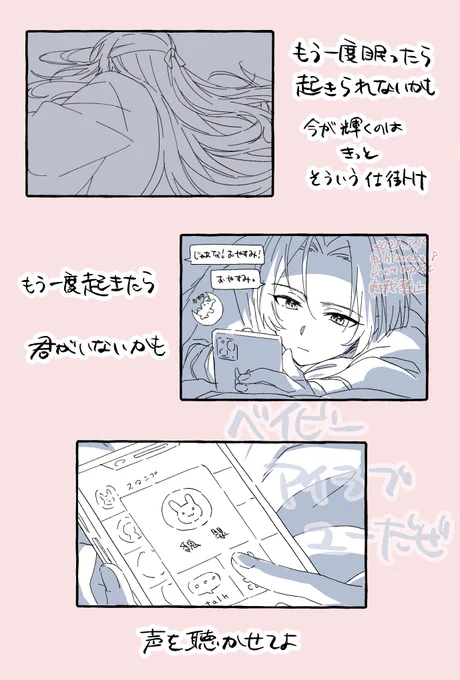 続き 前世の記憶ちらつく日もあったり 