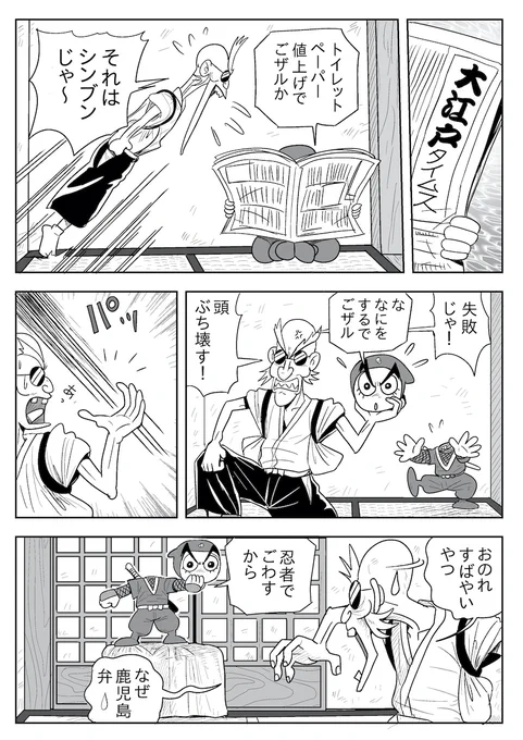 8Pまで公開します。

ギャグマンガなのですが、ハラハラドキドキタイプのコメディーマンガでもあります。 