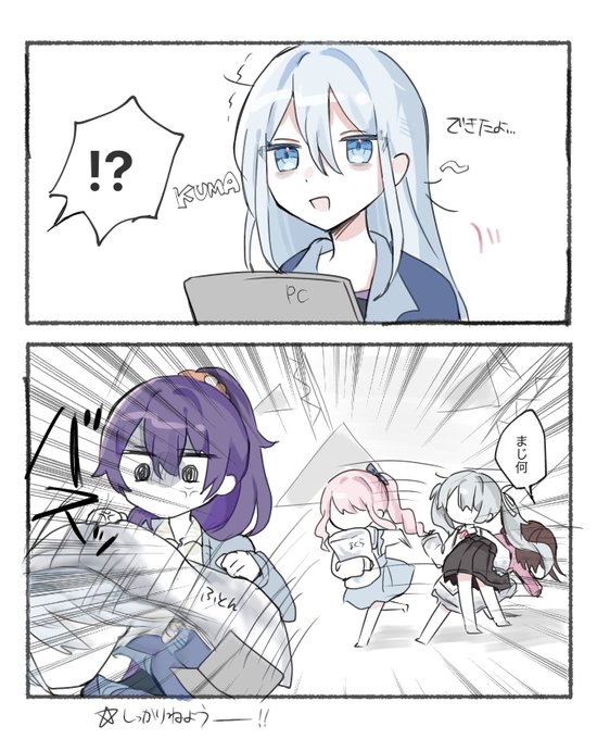 寝不足奏ちゃん

 #prsk_FA 