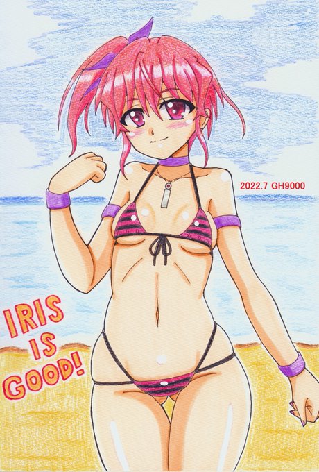 過去絵となりますが…イリスはいいぞ!
 #イリスはいいぞ杯 